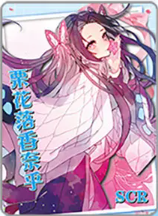 NS-02-M16-015 Kanae Kochou | Demon Slayer